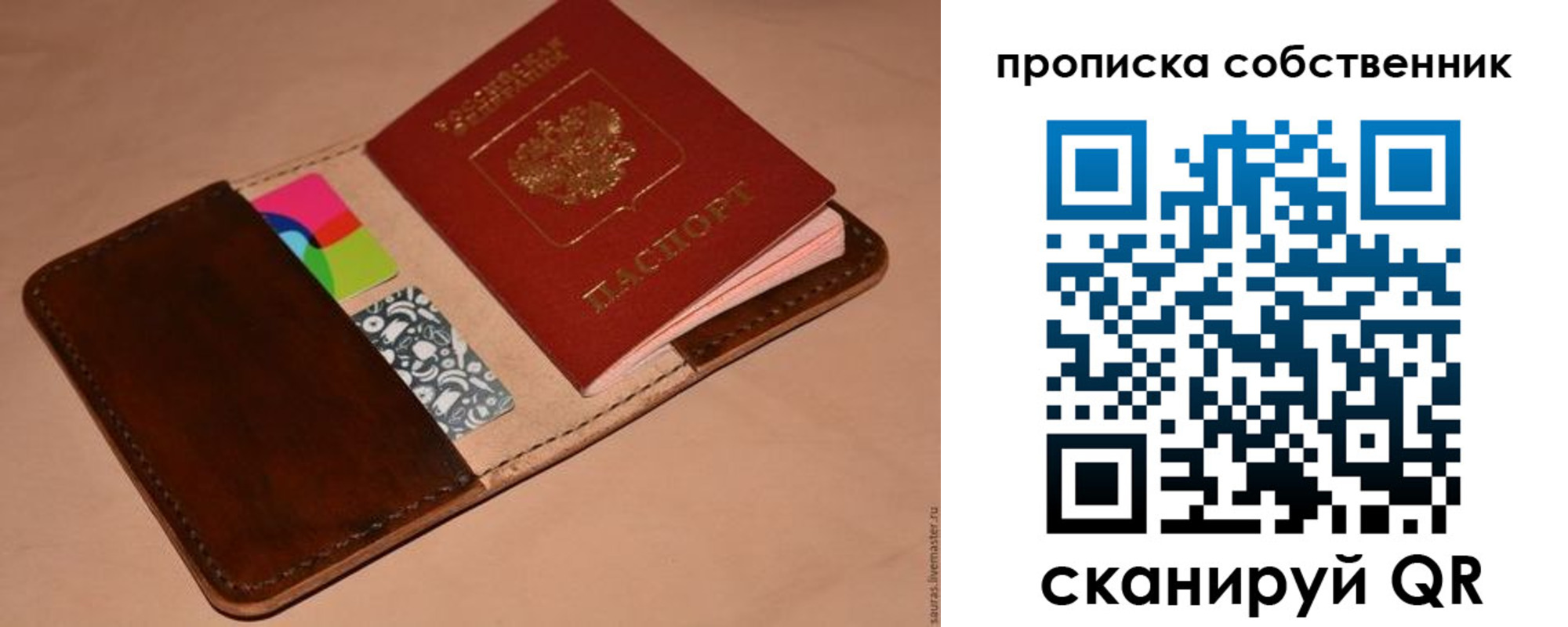 прописка в квартире в Одинцово