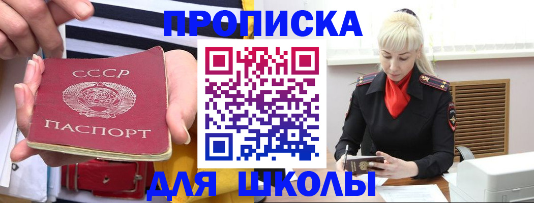 прописка регистрация в Одинцово