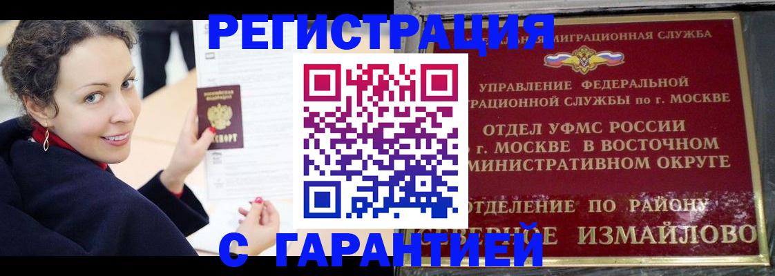 временная регистрация госуслуги в Одинцово